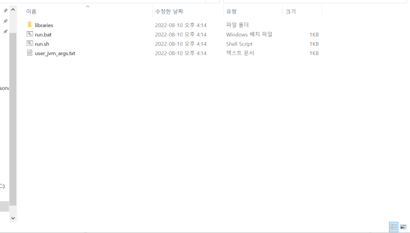 1.17~1.19] 마인크래프트 모드 적용 서버 여는 법 (포지-forge) : 네이버 블로그