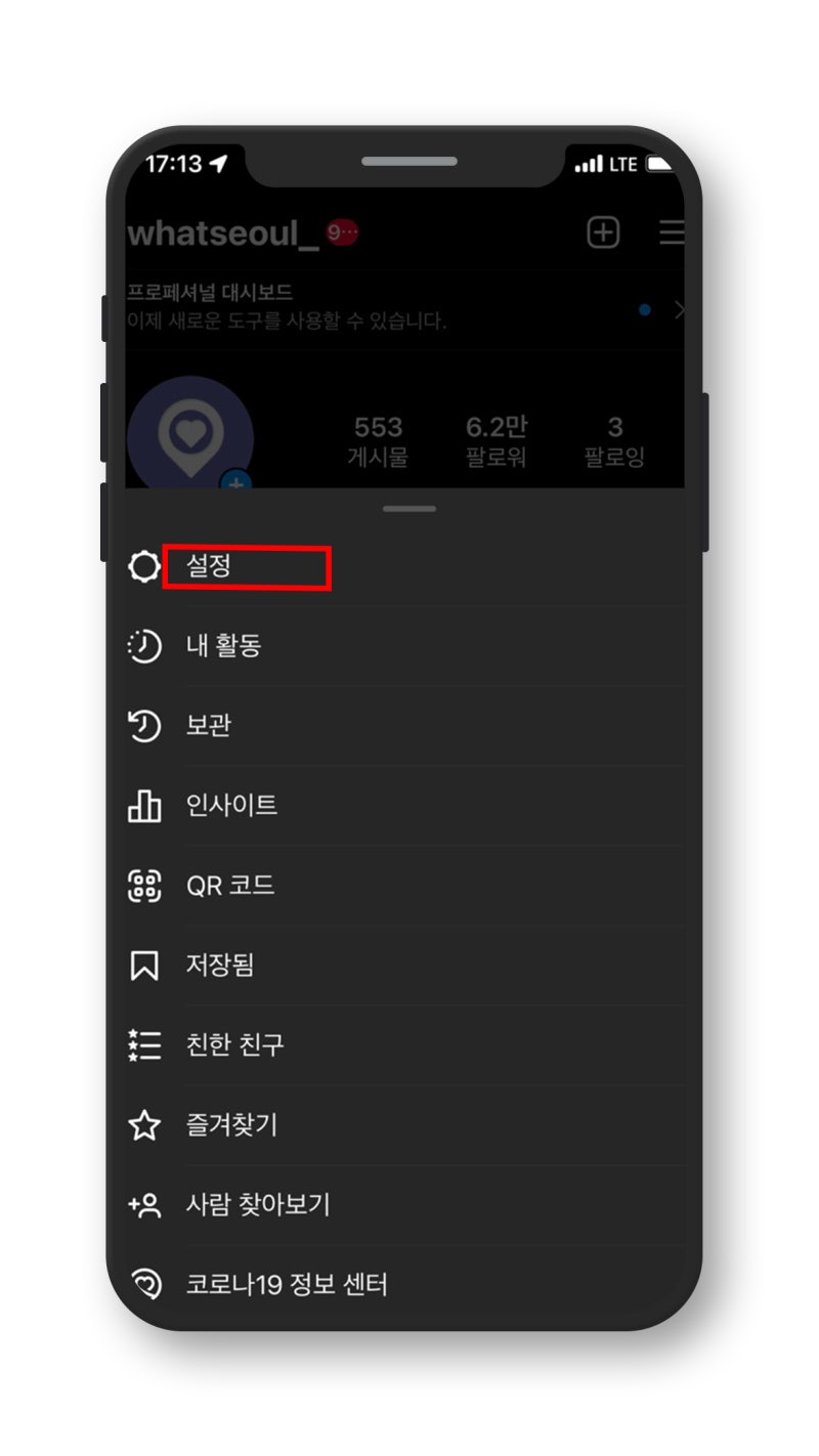 인스타 릴스 고화질 영상 업로드 방법(아이폰 Ver.1) : 네이버 블로그
