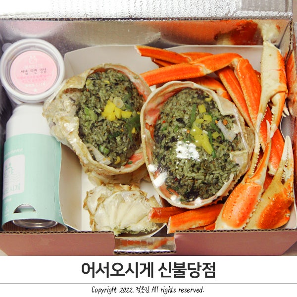 천안백석동맛집 충남대게배달 되는 어서오시게 신불당점