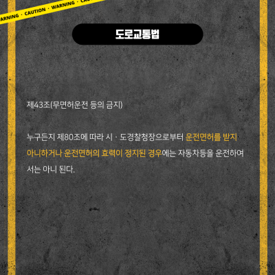 무면허운전, 처벌 및 해결방안 변호사선임 관련 이미지 4
