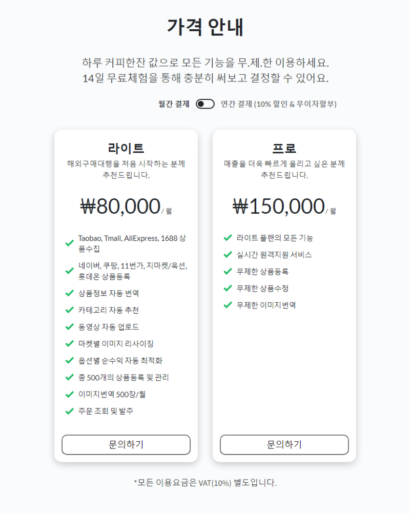 해외구매대행 반자동 프로그램 윈들리 솔직한 리뷰 및 후기 : 네이버 블로그