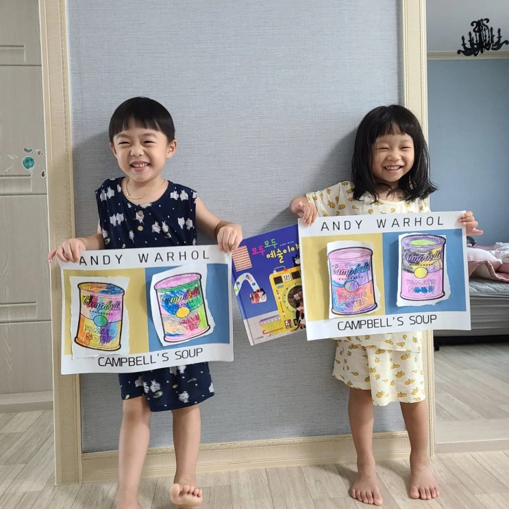  [독후활동]앤디워홀 책 읽고, 앤디워홀 전시보러가기!