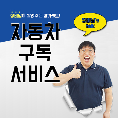  자동차 구독 서비스, 전기차 배터리 적용