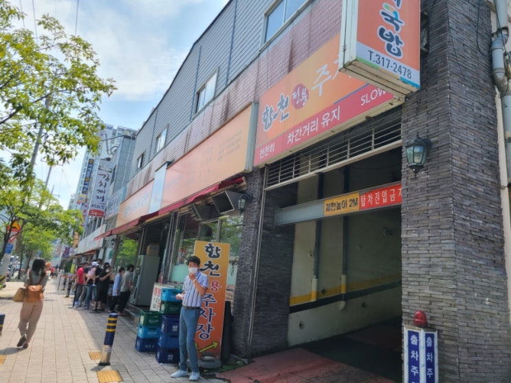  김해공항근처 식사 합천돼지국밥 부산맛집