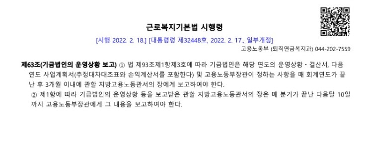  Q: 사업주 간의 분쟁등으로 기금이 실제로 운영되지않을 경우 불이익이 있나요?
