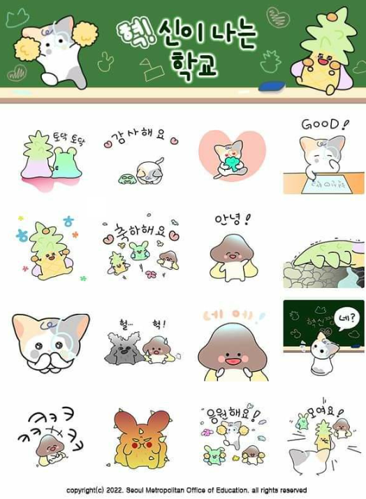 카카오톡 무료 이모티콘_혁신아이돌 혁신이나는 학교_서울형혁신학교 카카오톡 무료 이모티콘_혁신아이돌 혁신이나는 학교_서울형혁신학교