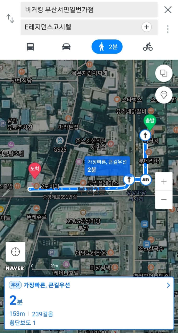  할인의 추억! 버거킹에서 부산 서면역 e레지던스 고시텔로 오는 길은 보는 눈이 즐겁고 마음이 풍요로워진다. 그 이유는? !!