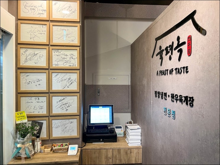  매일매일 맷돌로 직접 메밀을 갈아 메밀 90퍼센트의 생 메밀면을 만드는 판교맛집 육평옥.