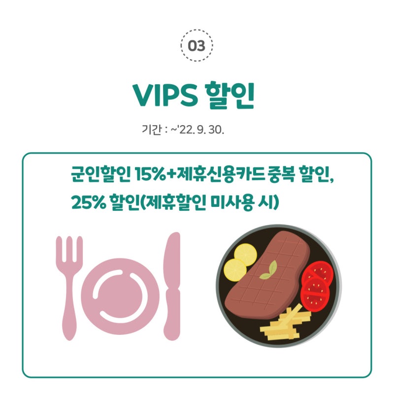 군인 혜택 모아 모아(영화관, 빕스, 블루클럽, N서울타워전망대 할인 및 한국프로축구 경기 무료 관람, 에버랜드 무료이용) : 네이버 블로그 군인 혜택 모아 모아(영화관, 빕스, 블루클럽, N서울타워전망대 할인 및 한국프로축구 경기 무료 관람, 에버랜드 무료이용) : 네이버 블로그