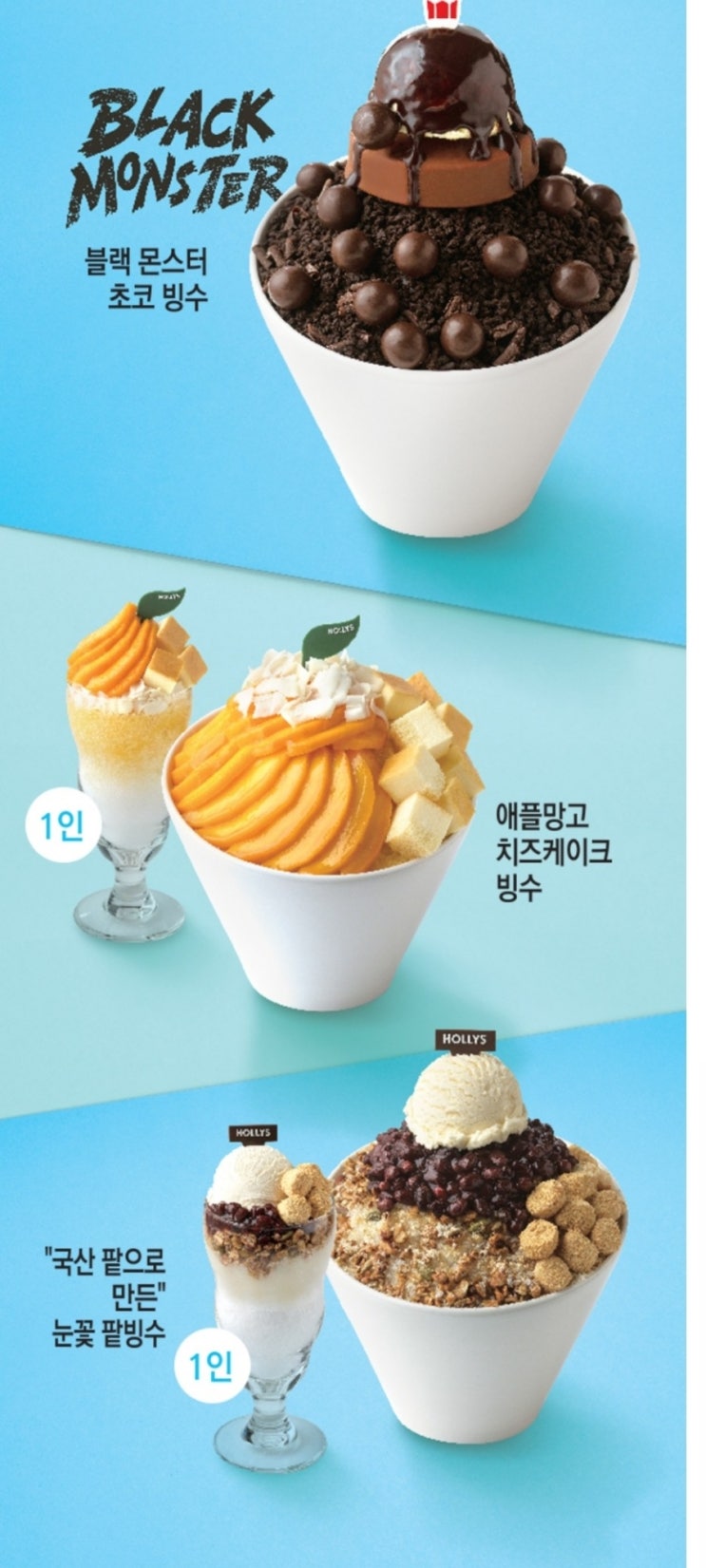 여름에는 빙수가 최고! 할리스 빙수 할인꿀팁