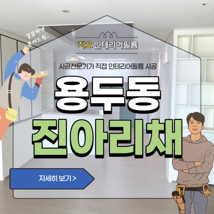  '첨단 진아리채' - 씽크대 교체만이 답은 아닙니다~!!