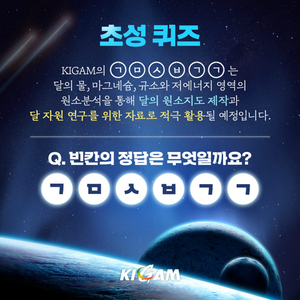 한국지질자원연구원 퀴즈이벤트(스벅 200명)추첨,간단 한국지질자원연구원 퀴즈이벤트(스벅 200명)추첨,간단