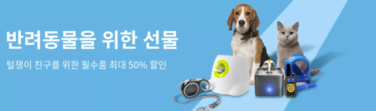  알리익스프레스 프로모션코드 8월 - 최대 $24 할인코드 + 50% 할인