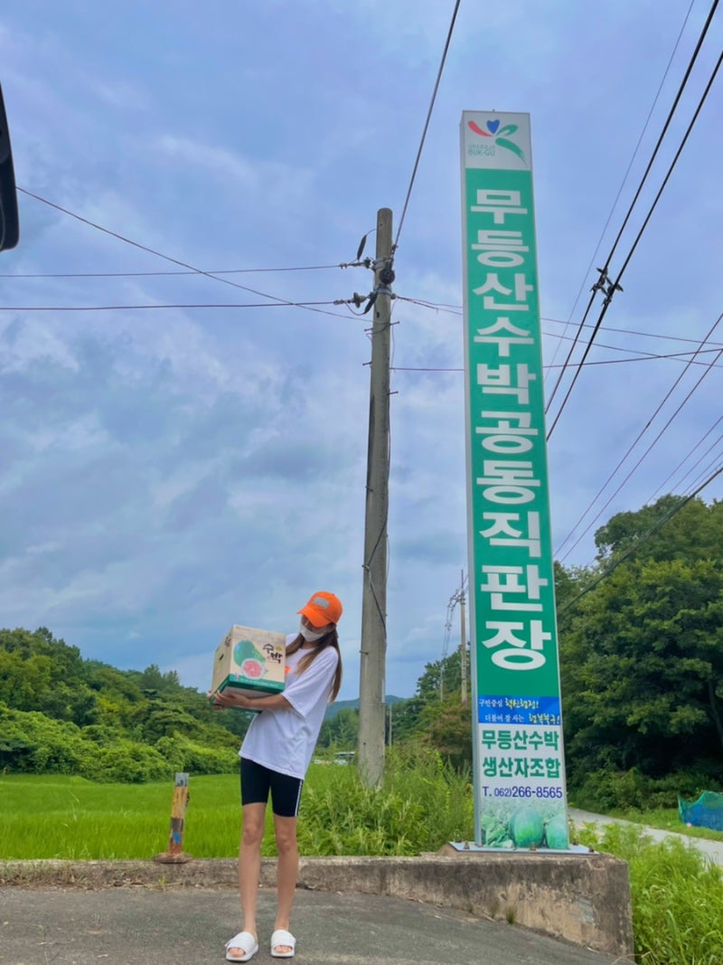 #일상. 무등산 수박 사러가기(feat.공동직판장)