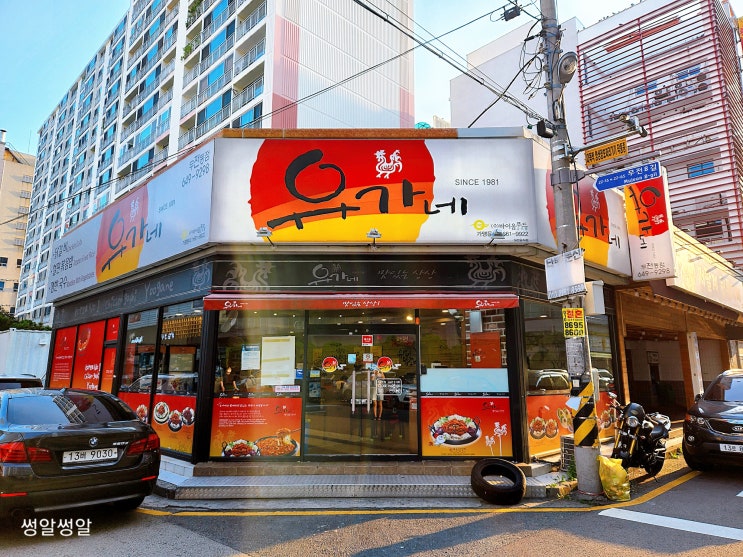 통영 무전동 닭갈비 맛집, 유가네닭갈비 통영점 통영 무전동 닭갈비 맛집, 유가네닭갈비 통영점