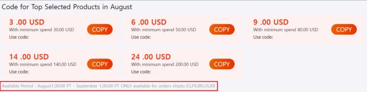 알리익스프레스 8월 프로모션 50%할인 + $24코드 "친환경" 여행을 떠나보자 알리익스프레스 8월 프로모션 50%할인 + $24코드 "친환경" 여행을 떠나보자