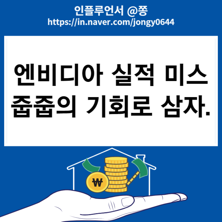 엔비디아 주가 폭락 이유 (비트코인 시세와 2분기 실적발표일) 반도체 칩4 동맹 엔비디아 주가 폭락 이유 (비트코인 시세와 2분기 실적발표일) 반도체 칩4 동맹
