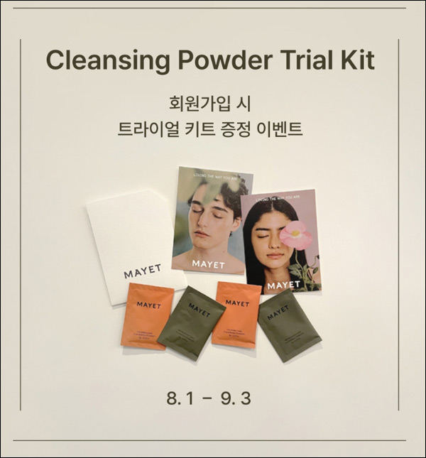 라니서울 화장품이벤트 무료샘플키트(무배)신규가입 라니서울 화장품이벤트 무료샘플키트(무배)신규가입