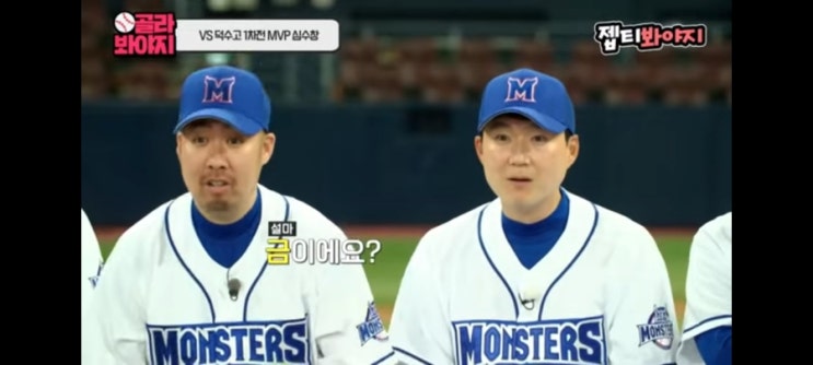  야구 레전드가 모였다 승리만을 추구하는 프로 최강야구