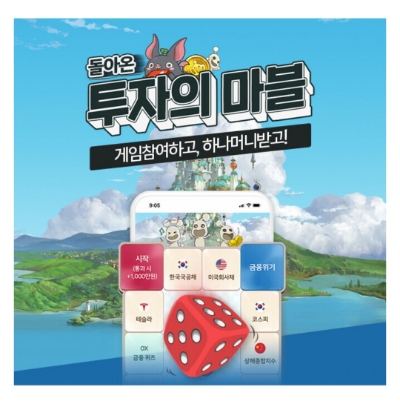  8월 10일 캐시워크 돈버는퀴즈 하나원큐 투자의마블 정답