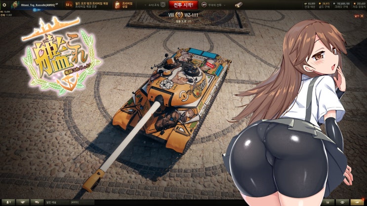  [월드오브탱크] WoT skin : World of Tanks - 중국 8티어 중전차 WZ-111 Arashio skin ( 칸코레 / 아라시오 ) 다운로드
