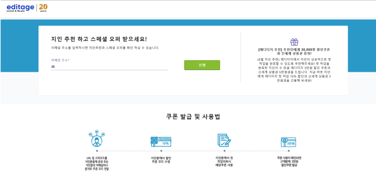  에디티지 쿠폰 번호 : ZOVYA