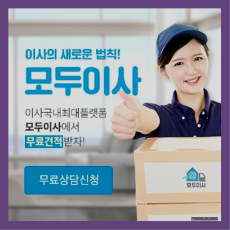  런닝머신이사? 포장이사 직접 추천하는 이사업체  대만족