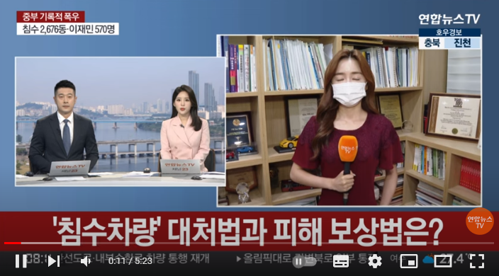 침수차량 대처법과 피해 보상법은? 침수차량 대처법과 피해 보상법은?
