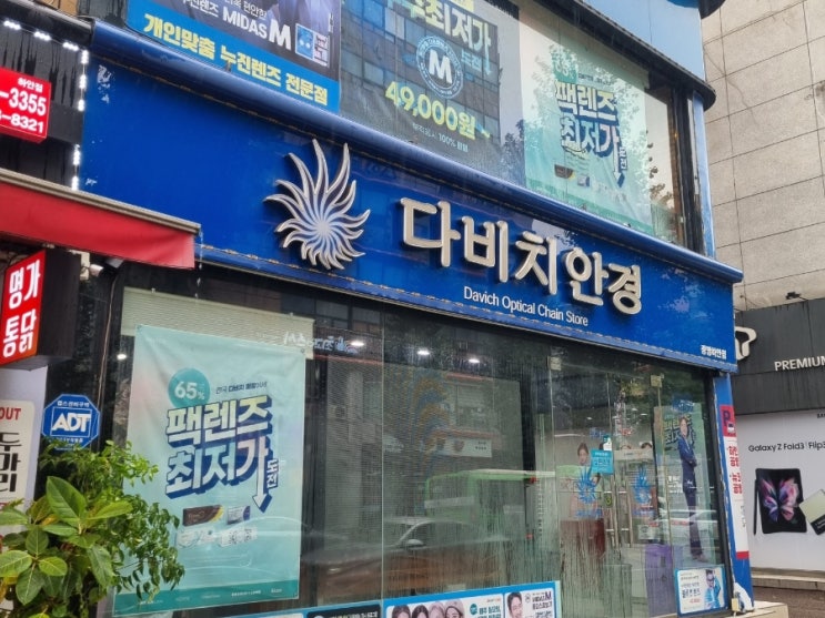  광명안경점 추천! 다비치안경점 광명하안점