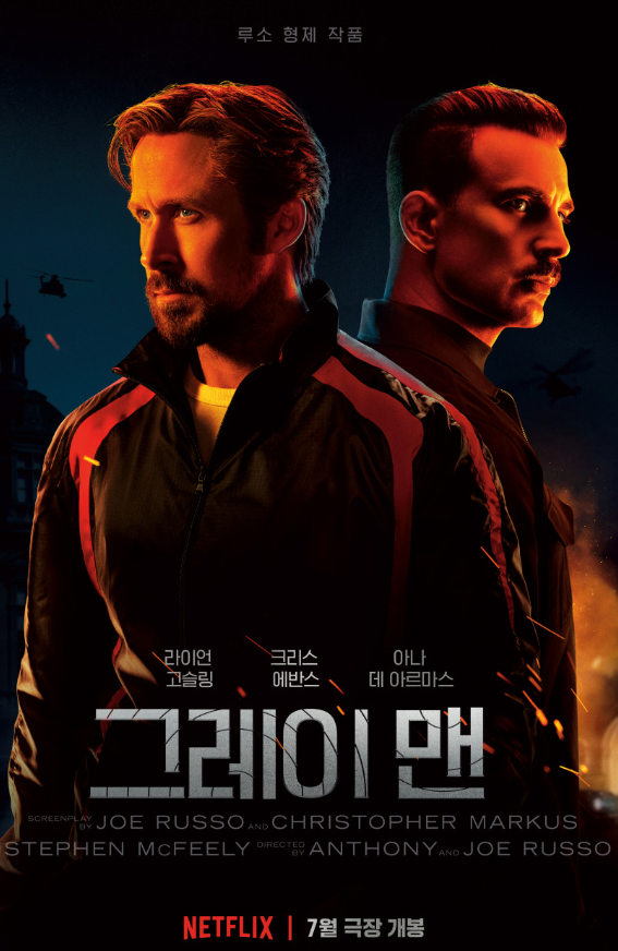  [배우 열전 #1] 라이언 고슬링