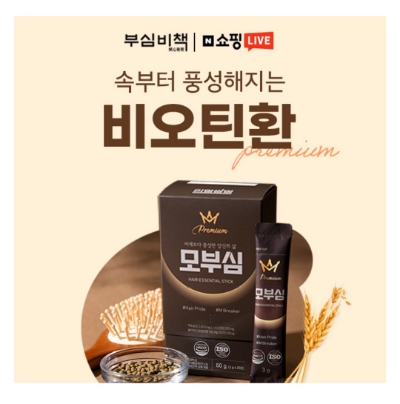  8월 10일 캐시워크 돈버는퀴즈 부심비책 비오틴환 정답