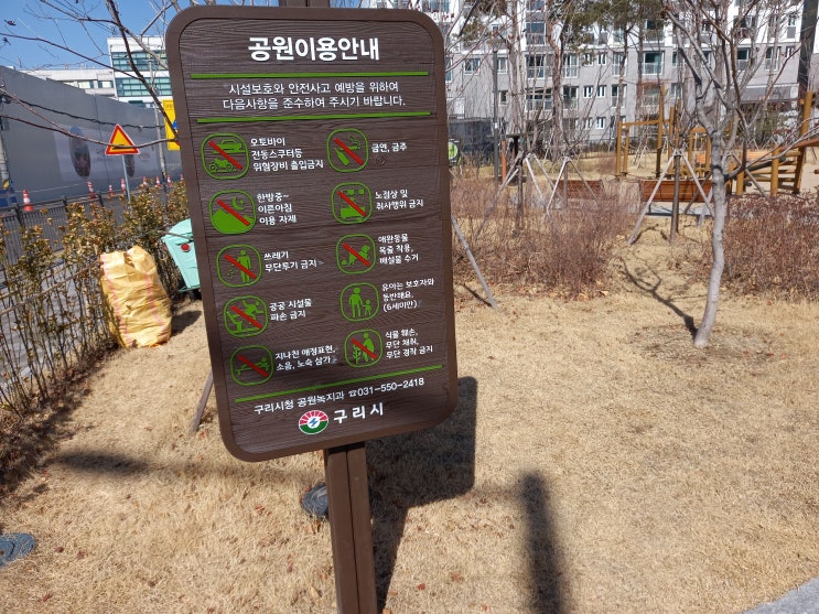 구리시 수택1동 왕산내뜰어린이공원 사진입니다.