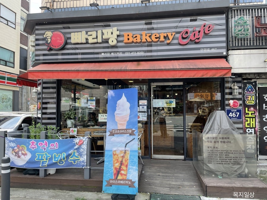 빠리팡베이커리 사진 2