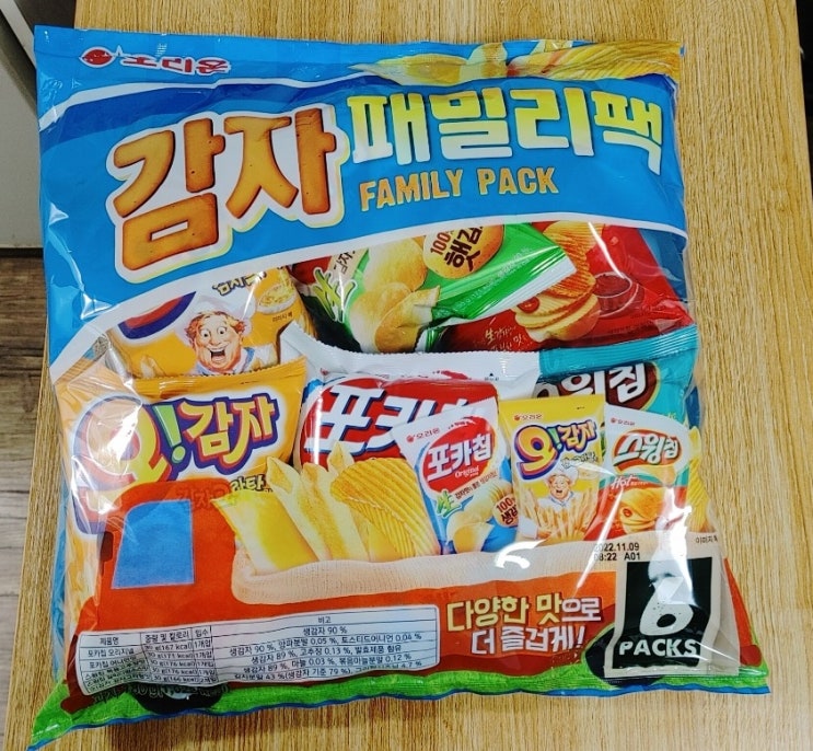 오리온에서 감자가족을 판매합니다.(오감자 & 스윙칩 & 포카칩)