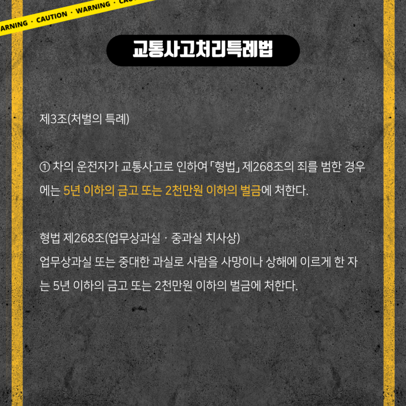 무단횡단 교통사고 과실비율? 해결방법 관련 이미지 3