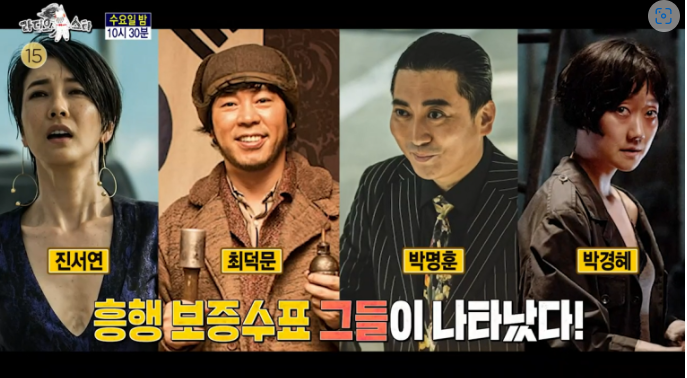라디오스타 최덕문 프로필 이혼 기생충 박명훈 아내 직업