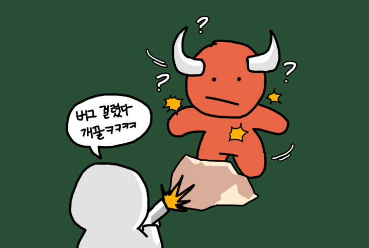  의도된 설계 미스로 게임에 재미를 더하다