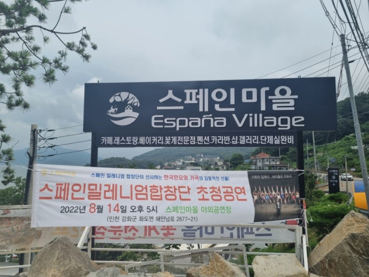 강화도 갈만한 곳 추천  스페인 마을  볼거리 가득 아이와 인생 사진 찍기