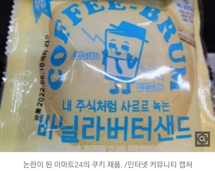 내주식처럼 사르르 녹는 바닐라버터샌드! 하루만에 발주 금지! 