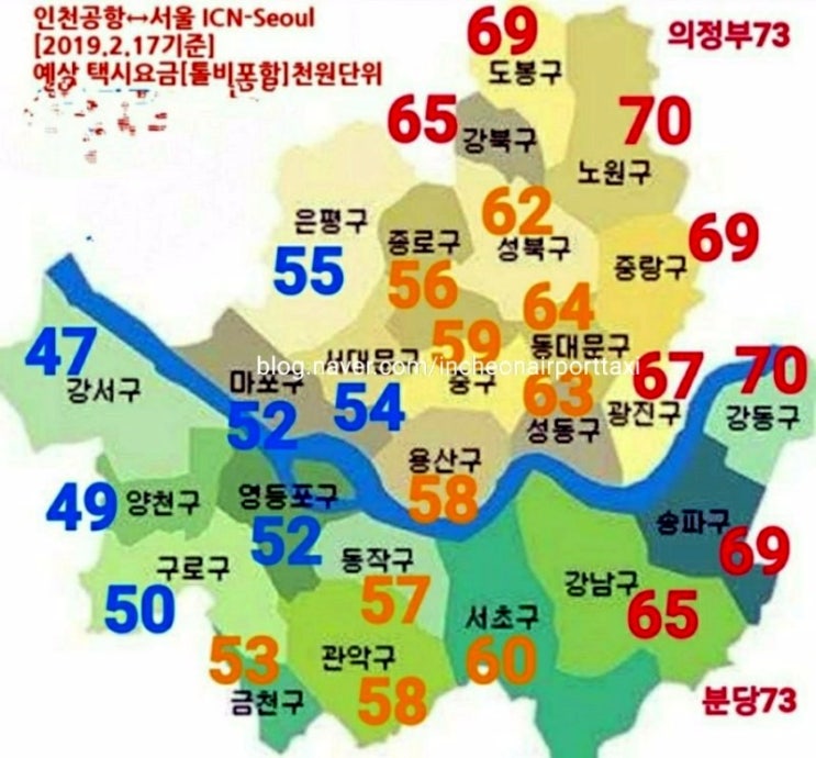  서울 강남 명동 수원 분당 용인 하남지역 인천공항택시요금 확인하세요