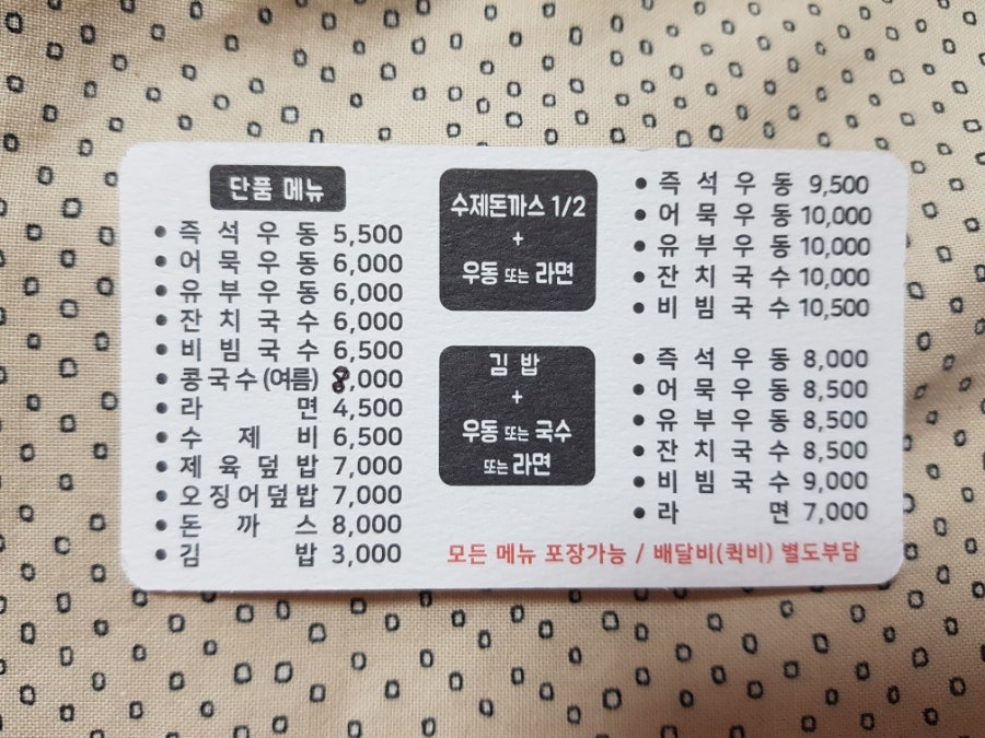 생면집 사진 7