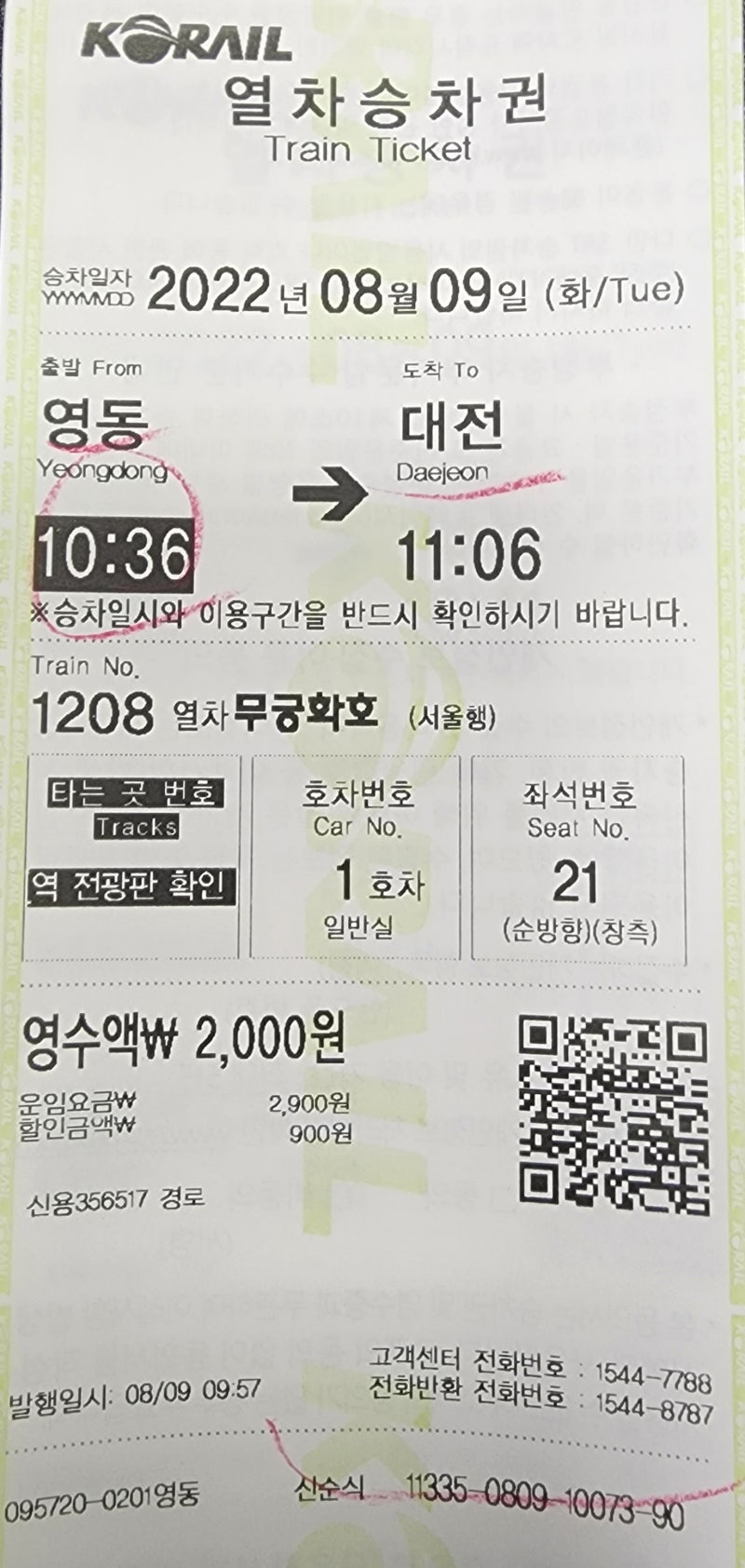 소제동 철도 관사촌 톺아보기 : 네이버 블로그