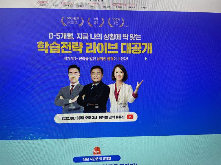  충북대 편입 충남대 지거국 같이 준비