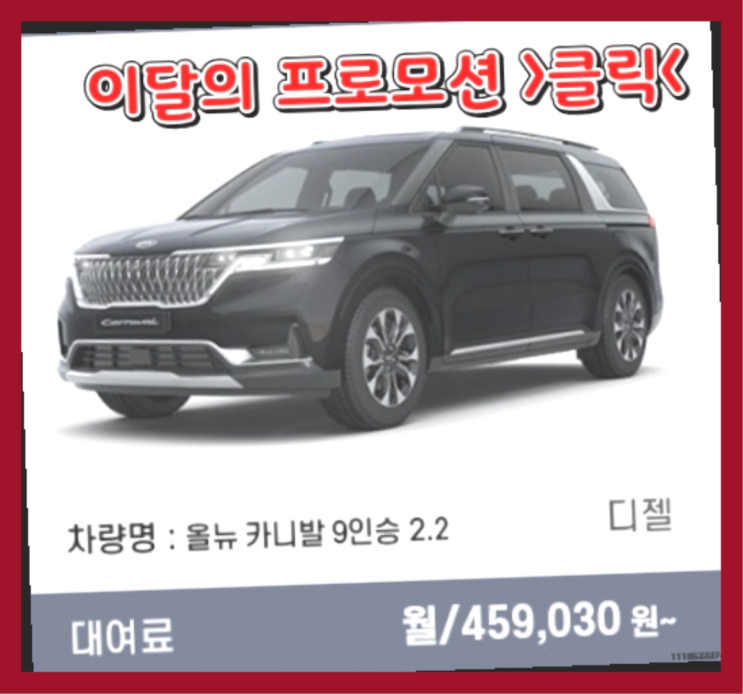  경차장기렌트카 ? 신차장기렌트카/운용리스 대기없는 이번달 특가 프로모션은?  레알 원픽