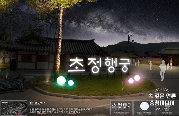  청주시 '꿀잼도시' 세종대왕 초정행궁 2단계 사업 박차