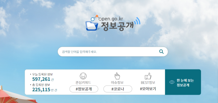  고소당했을때 절차 (일정연기, 고소장확보, 고소장확보방법, 내용작성, 조사일정, 정보공개포털)