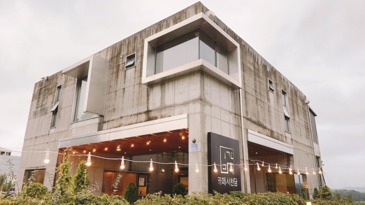  번잡, 도시소음! 단절에서 오는 서천담의 길의 정서를 느낄수있는 카페 “서천담”