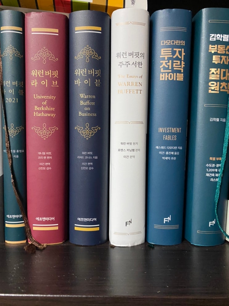 투자서적 추천. [워런버핏의 주주서한]