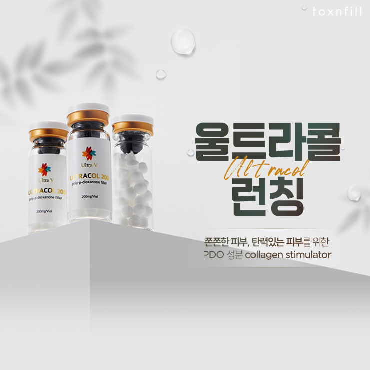  합정피부관리 쫀쫀하고 탄력있는 피부를 위한 울트라콜