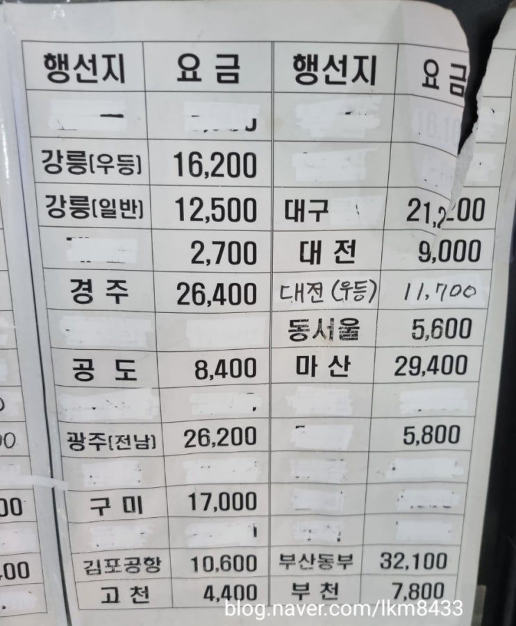  최신 이천 터미널 버스시간표 22.07월기준